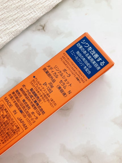 リンクルショット メディカル セラム N/リンクルショット/アイケア・アイクリームを使ったクチコミ(4枚目)