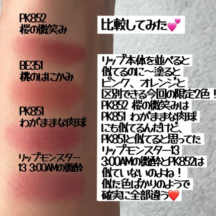 ケイト リップモンスター/KATE/口紅を使ったクチコミ(5枚目)