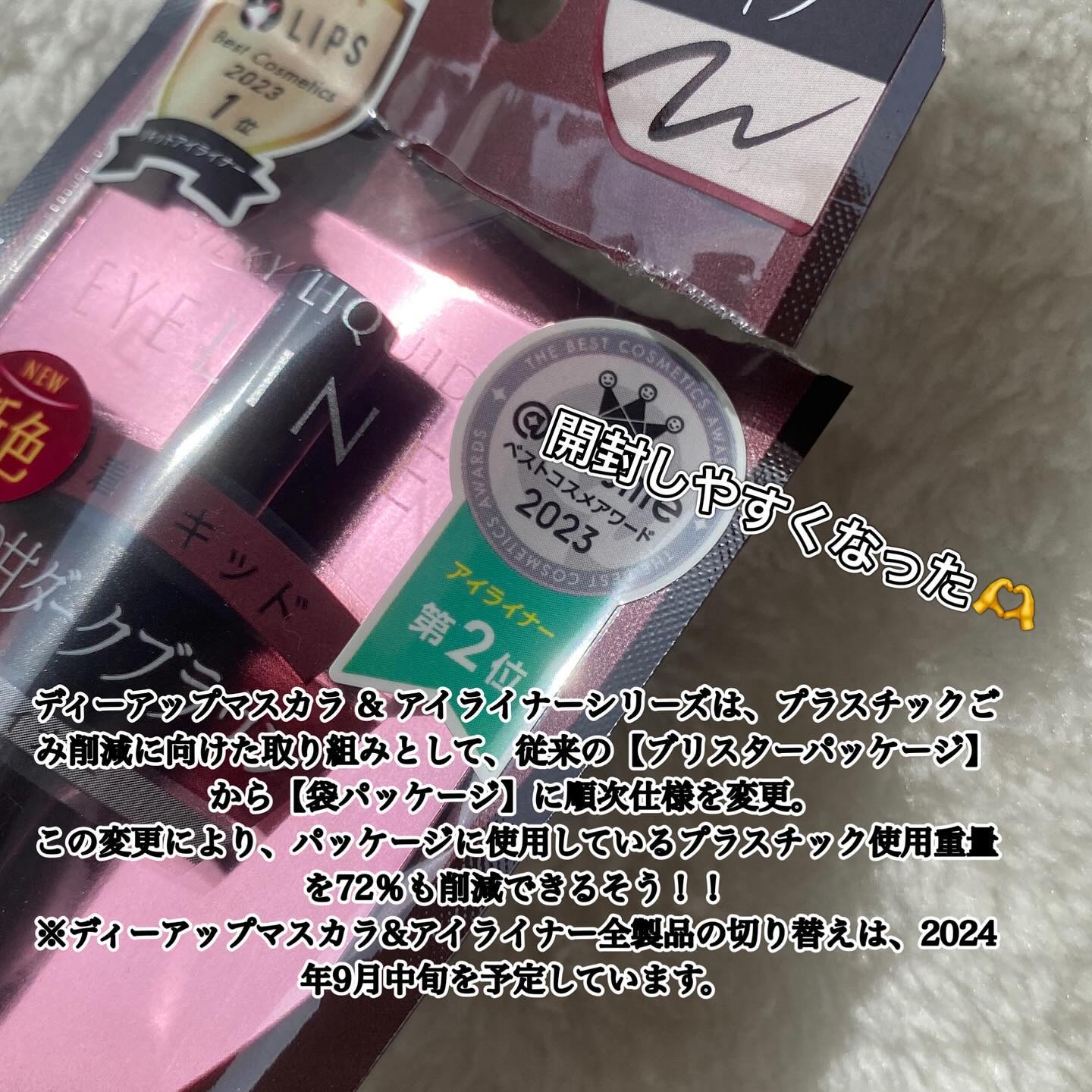 シルキーリキッドアイライナーWP/D-UP/リキッドアイライナーを使ったクチコミ（3枚目）