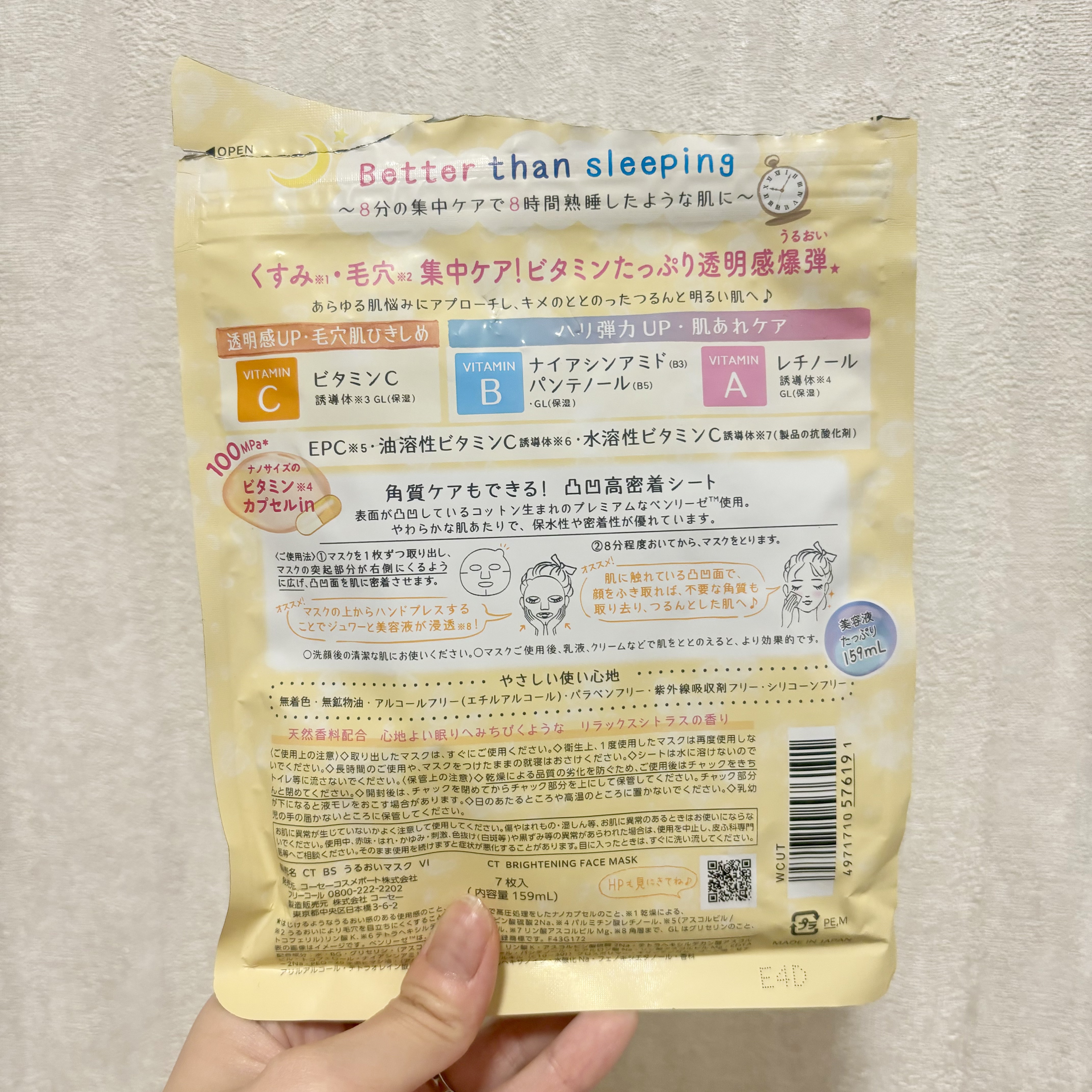 ビタミンＢＯＭＢマスク/クリアターン/シートマスク・パックを使ったクチコミ（2枚目）