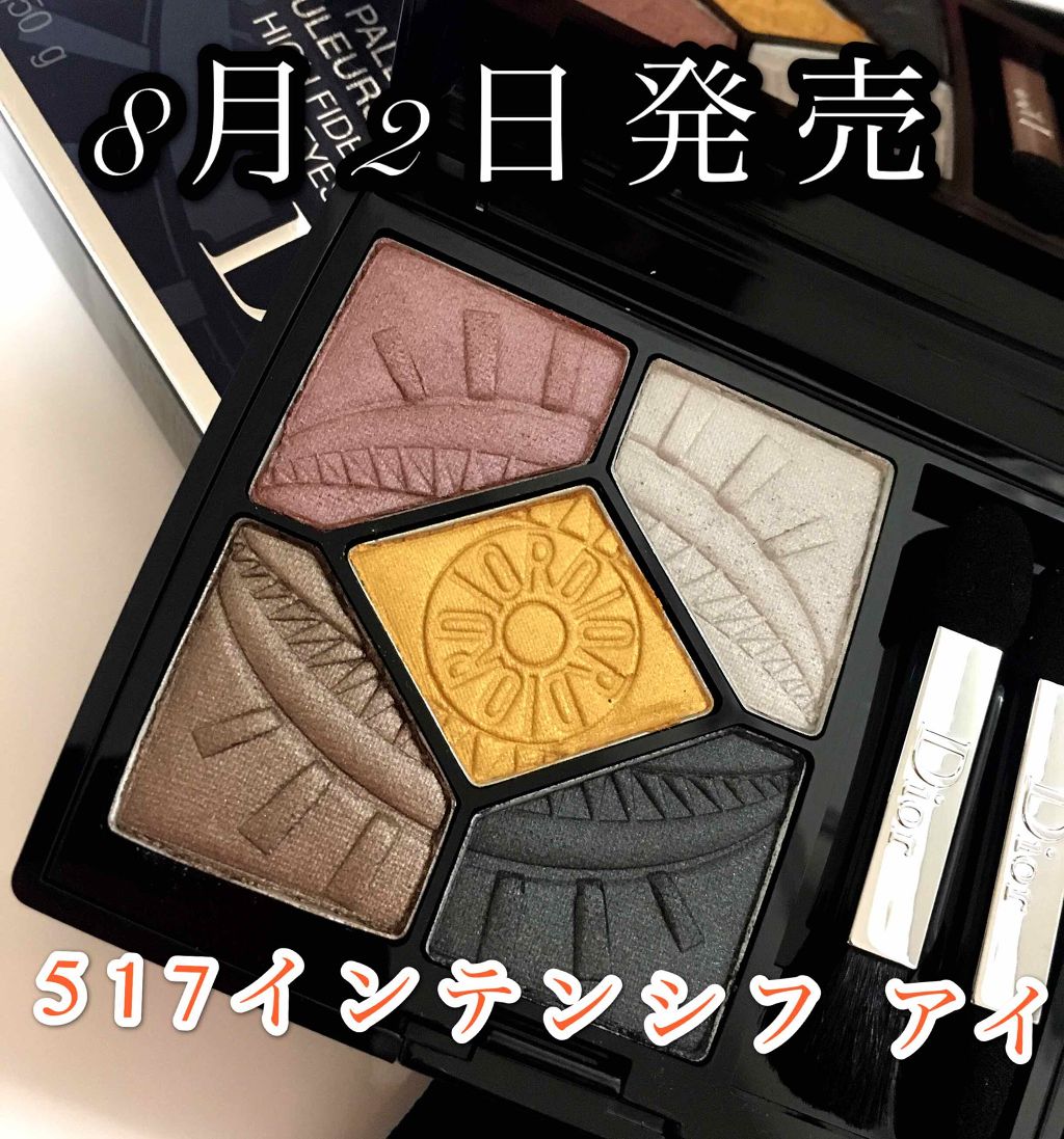 サンク クルール<パワー ルック>/Dior/アイシャドウパレットを使ったクチコミ(1枚目)