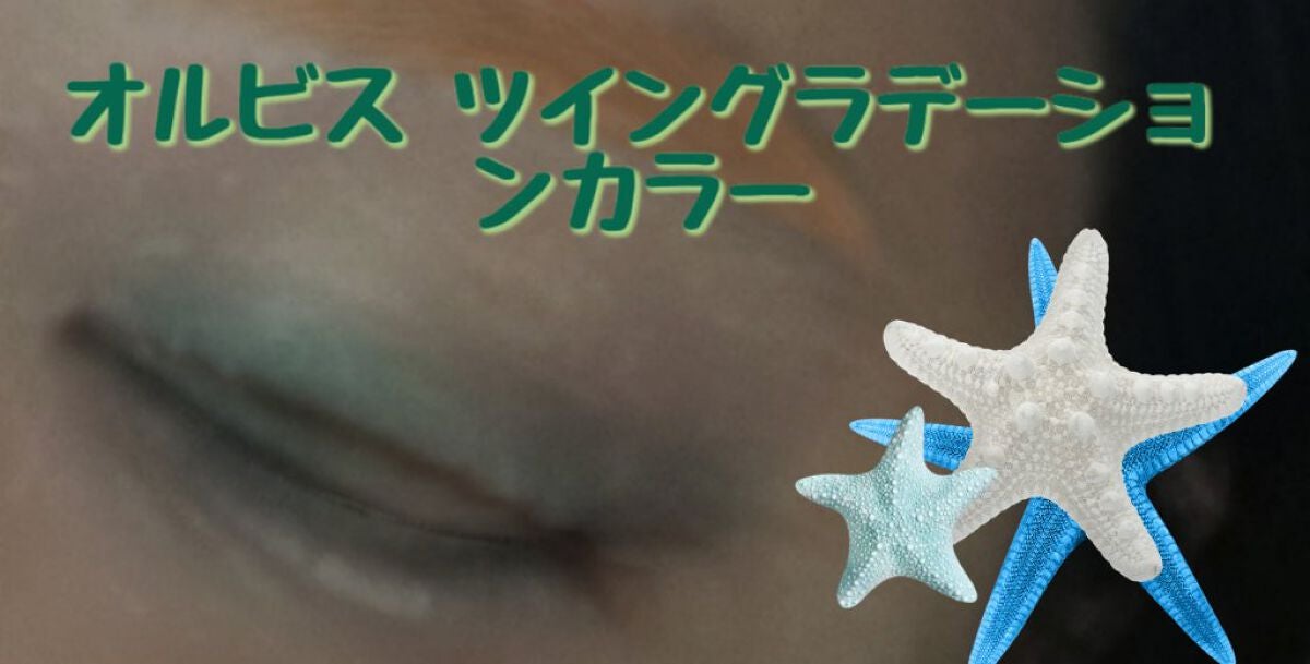 クレヨン アイカラー/Visée/スティックアイシャドウを使ったクチコミ(1枚目)