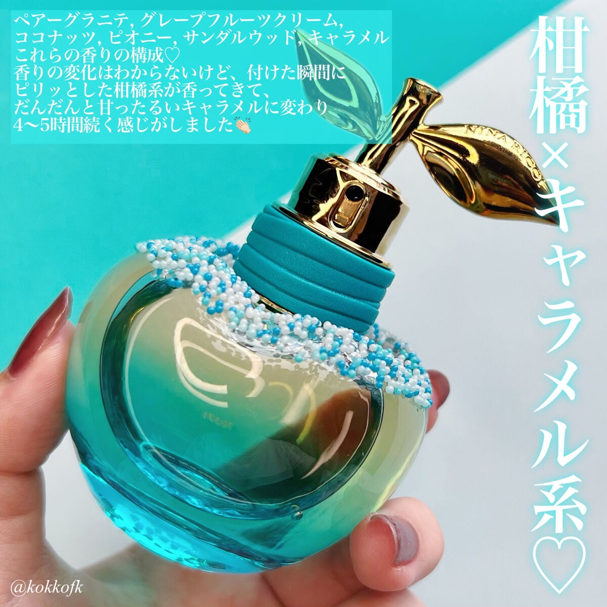 限定香水(レディース)】グルマンダイズドゥルナ|ニナリッチ 限定香水(レディース)】グルマンダイズドゥルナ|ニナリッチ