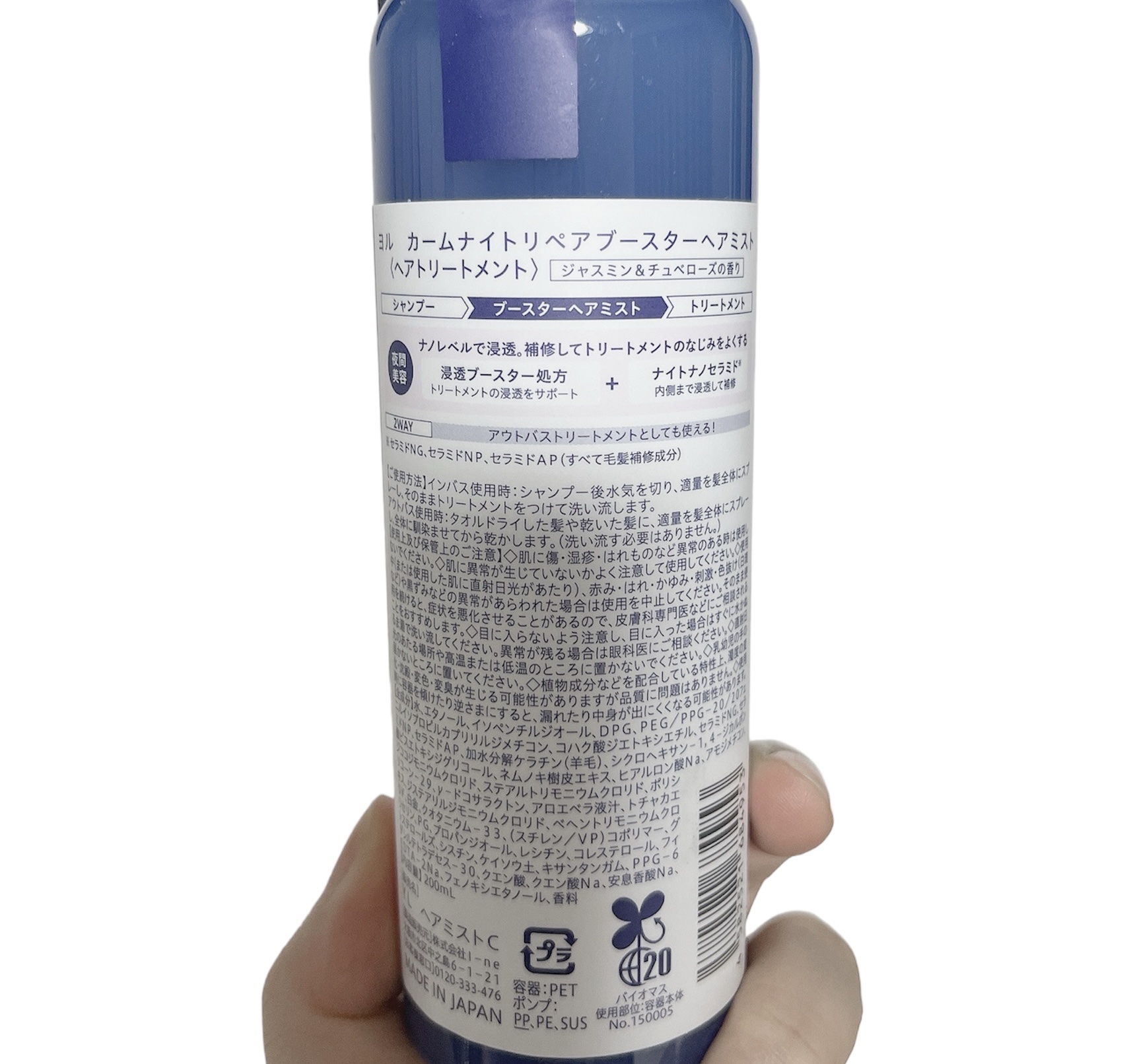カームナイトリペアブースターヘアミスト 200ml/YOLU/プレスタイリング・寝ぐせ直しを使ったクチコミ（2枚目）
