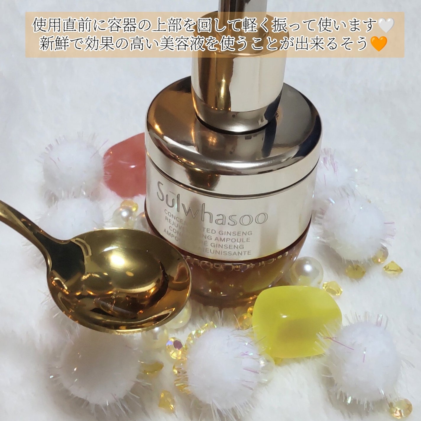 滋陰生(ジャウムセン)アンプル / ブライトニングアンプル/Sulwhasoo/美容液を使ったクチコミ(3枚目)