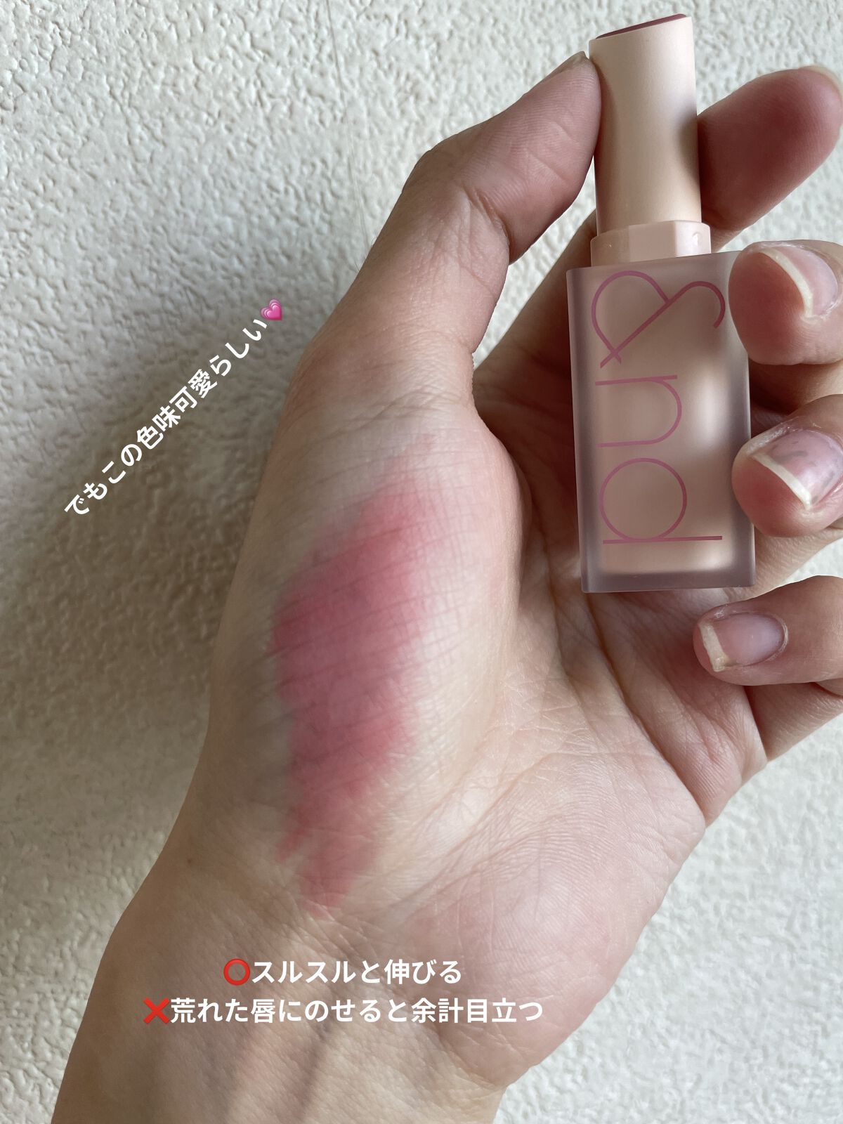 ゼロマットリップスティック/rom&nd/口紅を使ったクチコミ（2枚目）