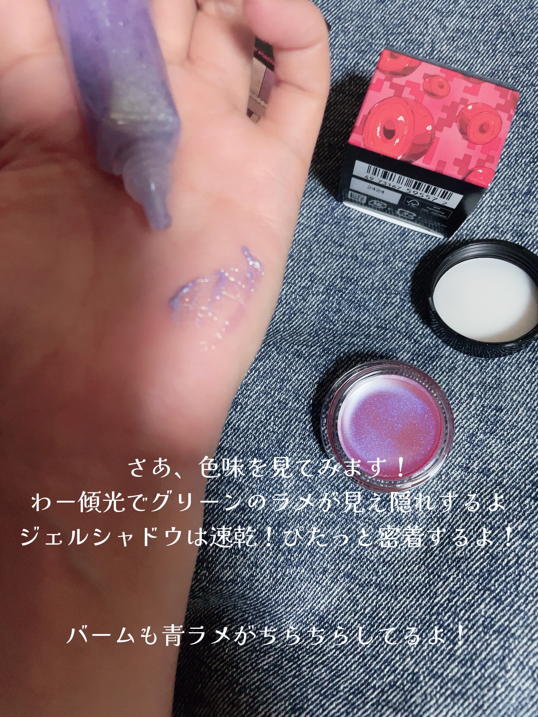 ケイト ミラージェルシャドウ/KATE/ジェル・クリームアイシャドウを使ったクチコミ（2枚目）