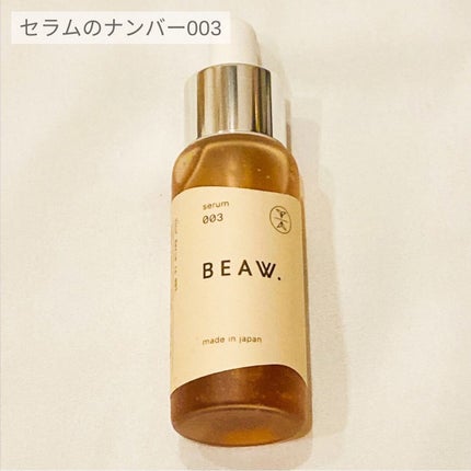 スターターBOX/BEAW./スキンケアキットを使ったクチコミ(4枚目)