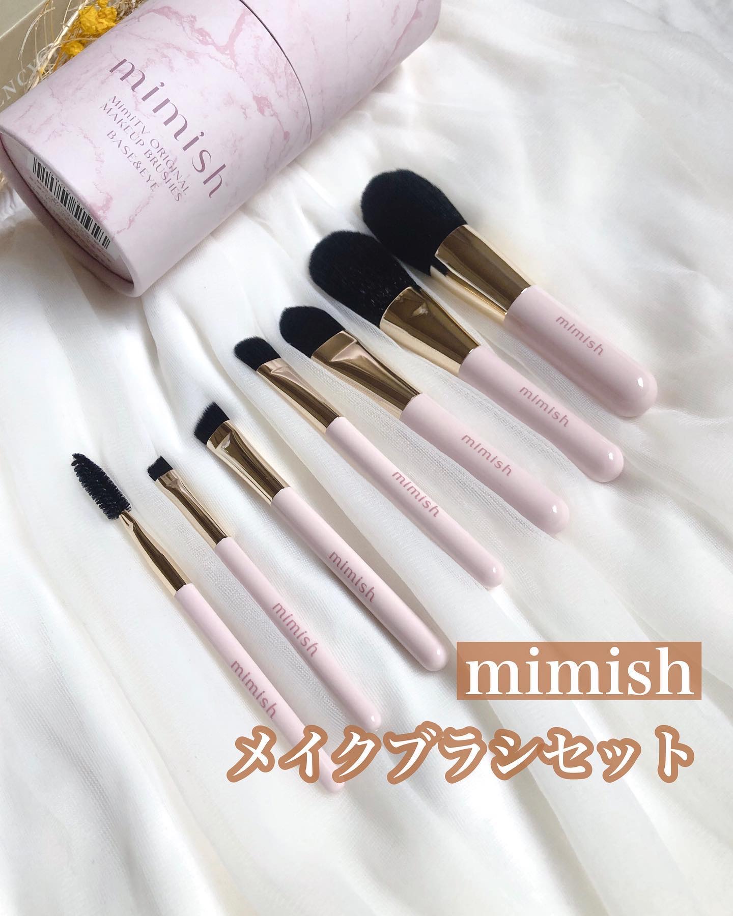 メイクブラシセット/mimish/その他キットセットを使ったクチコミ（1枚目）