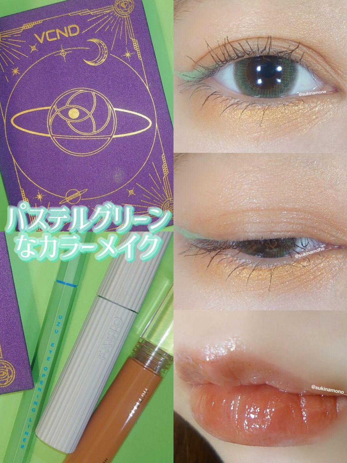 星空12色アイシャドウパレット/VCND/アイシャドウパレットを使ったクチコミ（1枚目）