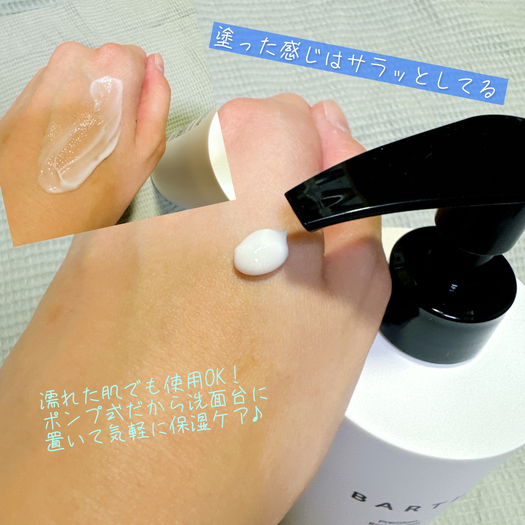 プレミアムボディクリーム at bath time/BARTH/ボディクリームを使ったクチコミ（2枚目）