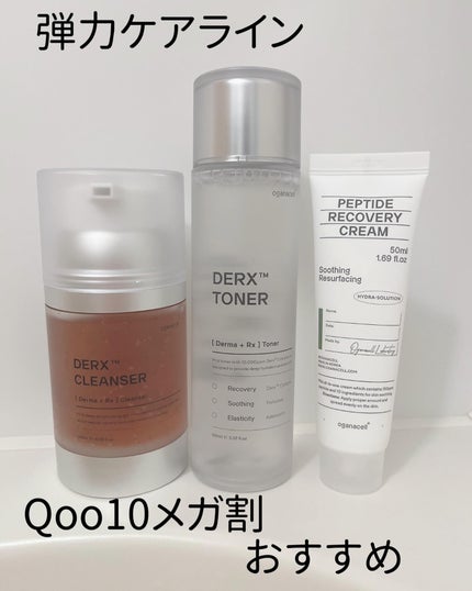 オガナセルダマアルエックスクレンザー/OGANACELL/洗顔フォームを使ったクチコミ(1枚目)