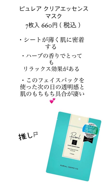 うるうるBOMBマスク/クリアターン/シートマスク・パックを使ったクチコミ(2枚目)