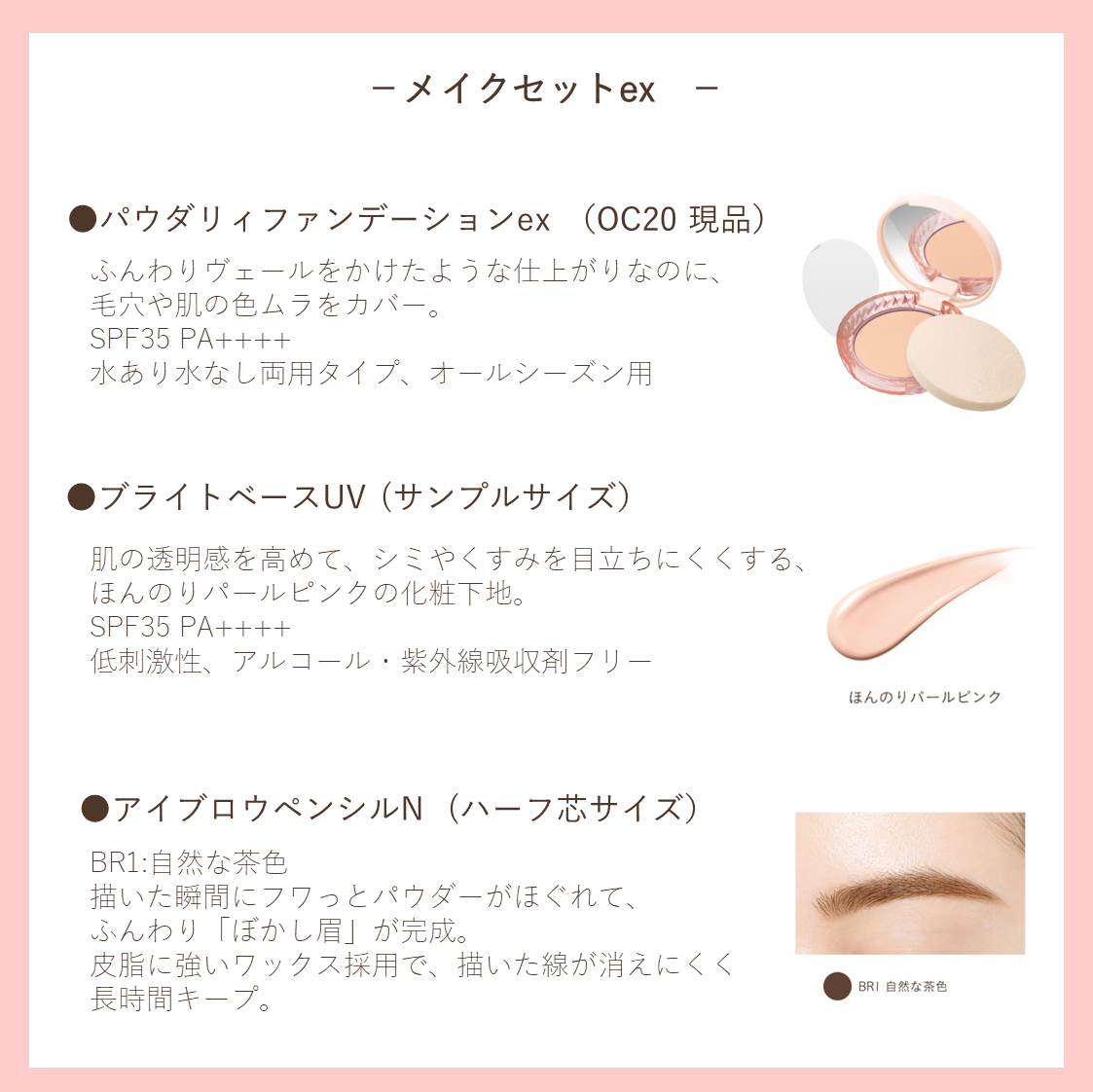 メイクセットex/パラドゥ/メイクアップキットを使ったクチコミ（2枚目）