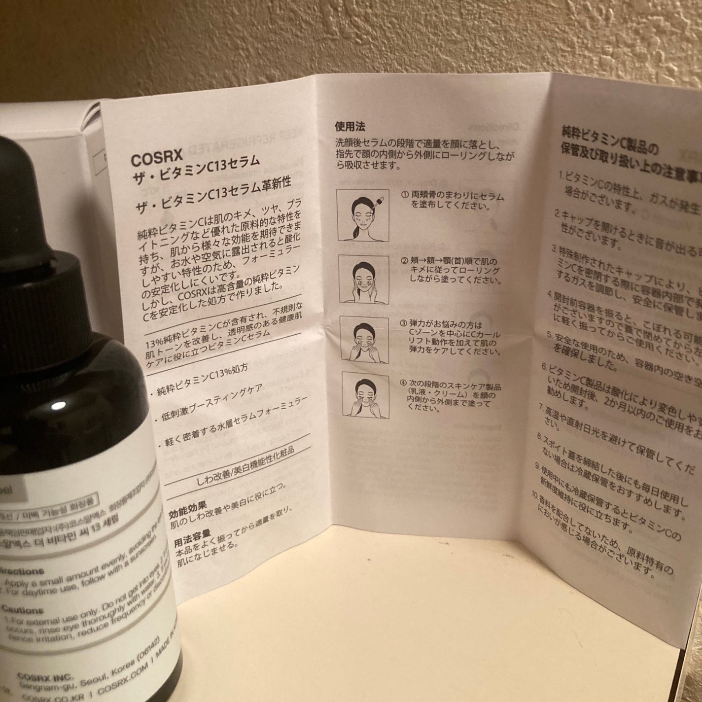 RXザ・ビタミンC13セラム/COSRX/美容液を使ったクチコミ(2枚目)