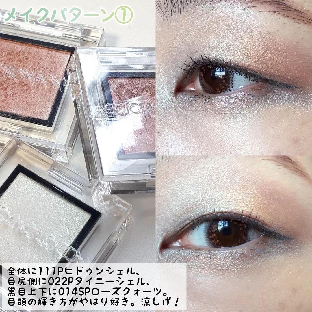 アディクション ザ アイシャドウ スパークル/ADDICTION/単色アイシャドウを使ったクチコミ(6枚目)