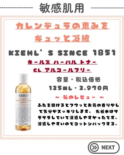 ハトムギ化粧水(ナチュリエ スキンコンディショナー R )/ナチュリエ/化粧水を使ったクチコミ(7枚目)