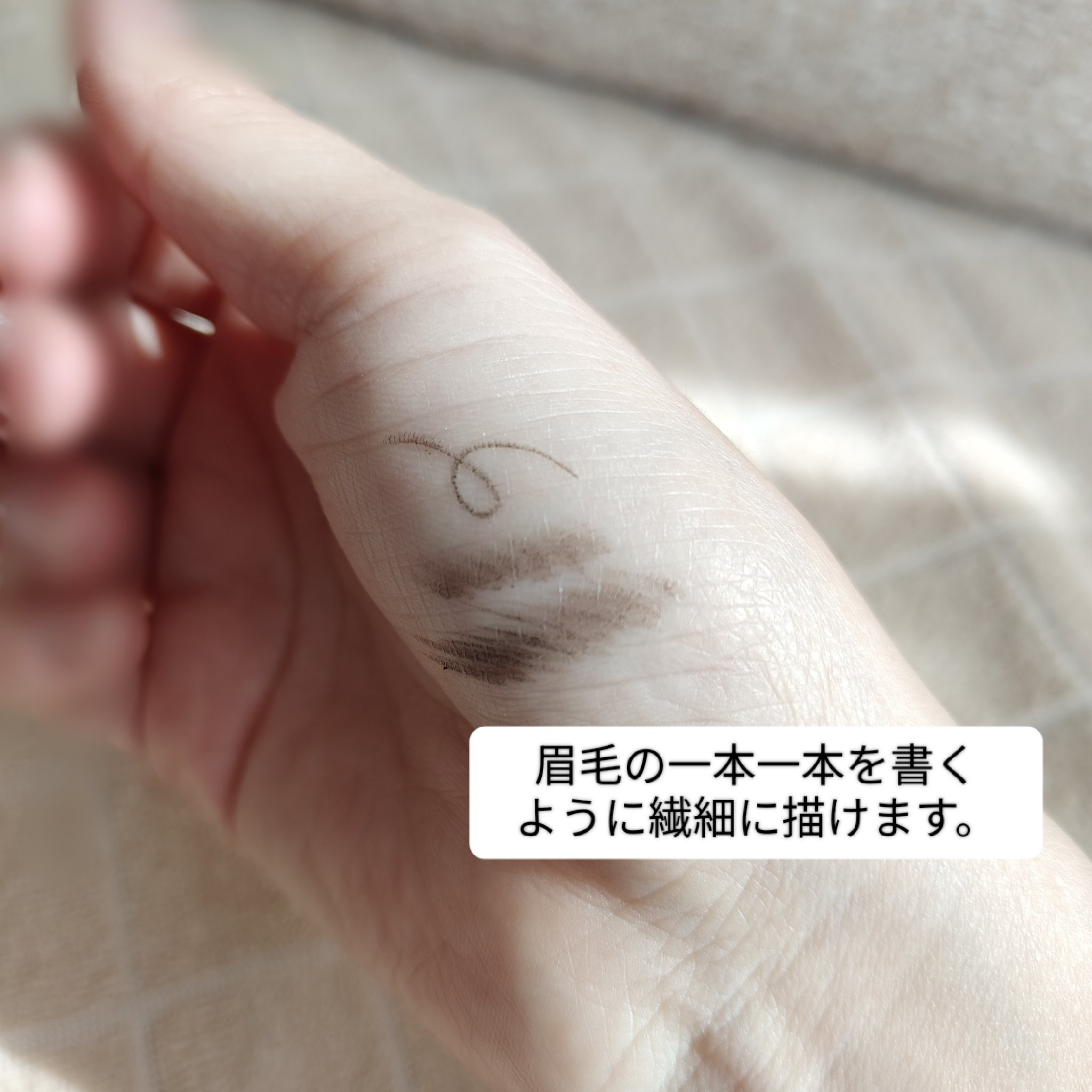 超細芯アイブロウ 04 ディープブラウン/CEZANNE/アイブロウペンシルを使ったクチコミ（2枚目）