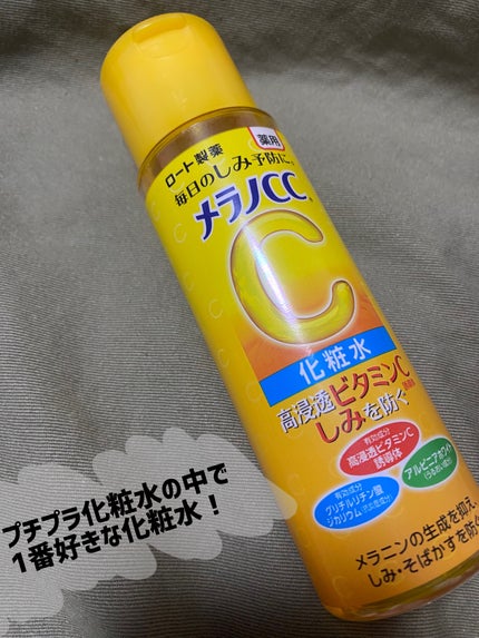 薬用しみ対策 美白化粧水/メラノCC/化粧水を使ったクチコミ(1枚目)