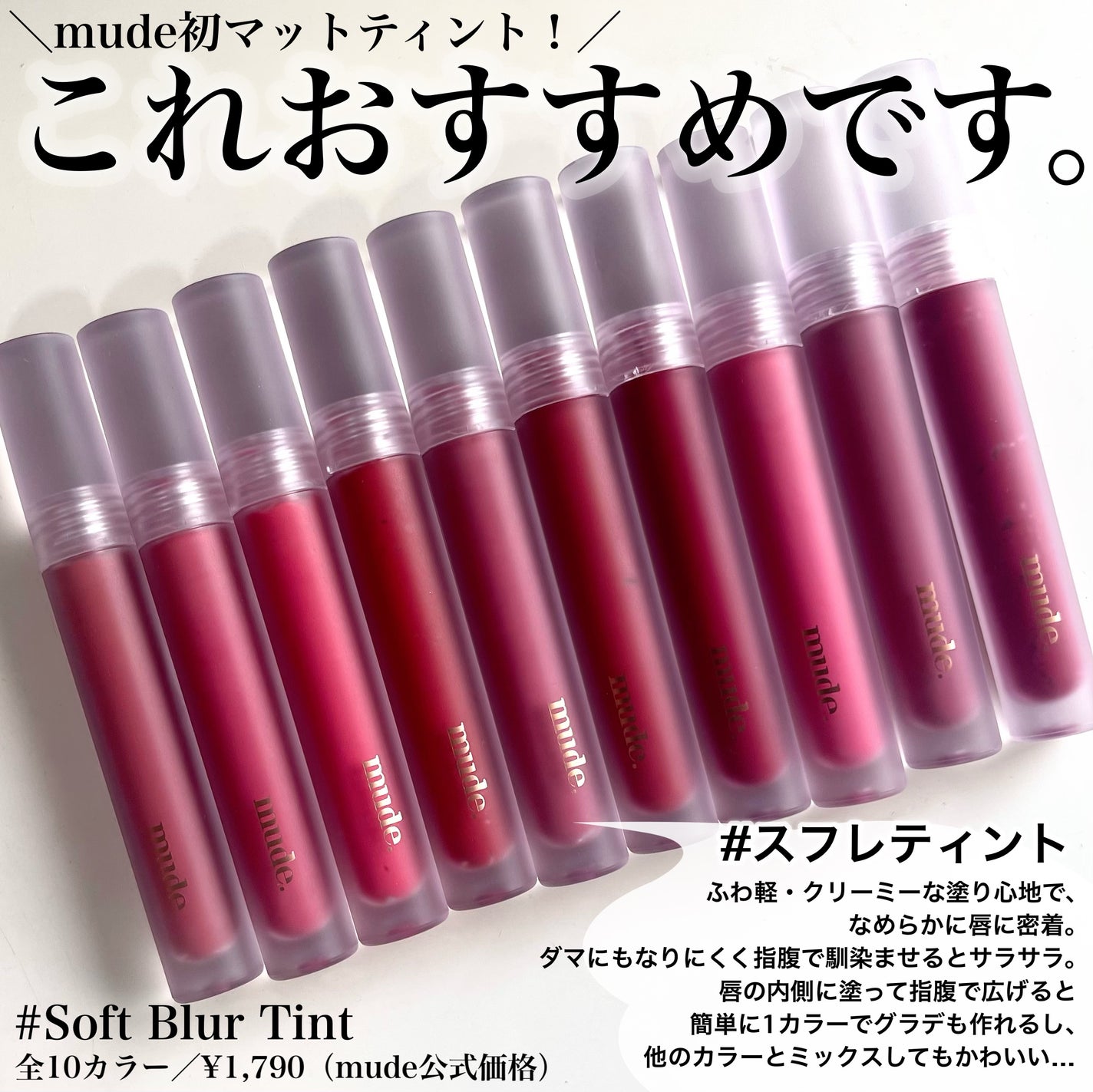 ソフトブラーティント/mude/リップティントを使ったクチコミ(2枚目)