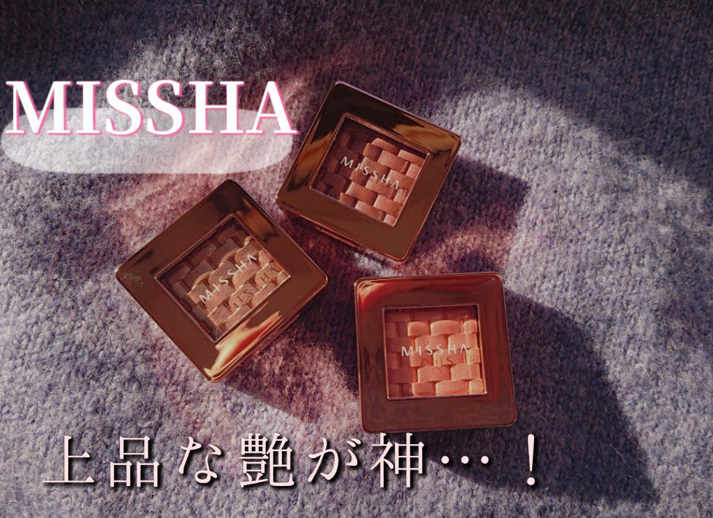 モダンアイシャドウ イタルプリズム No.05/MISSHA/単色アイシャドウを使ったクチコミ（1枚目）