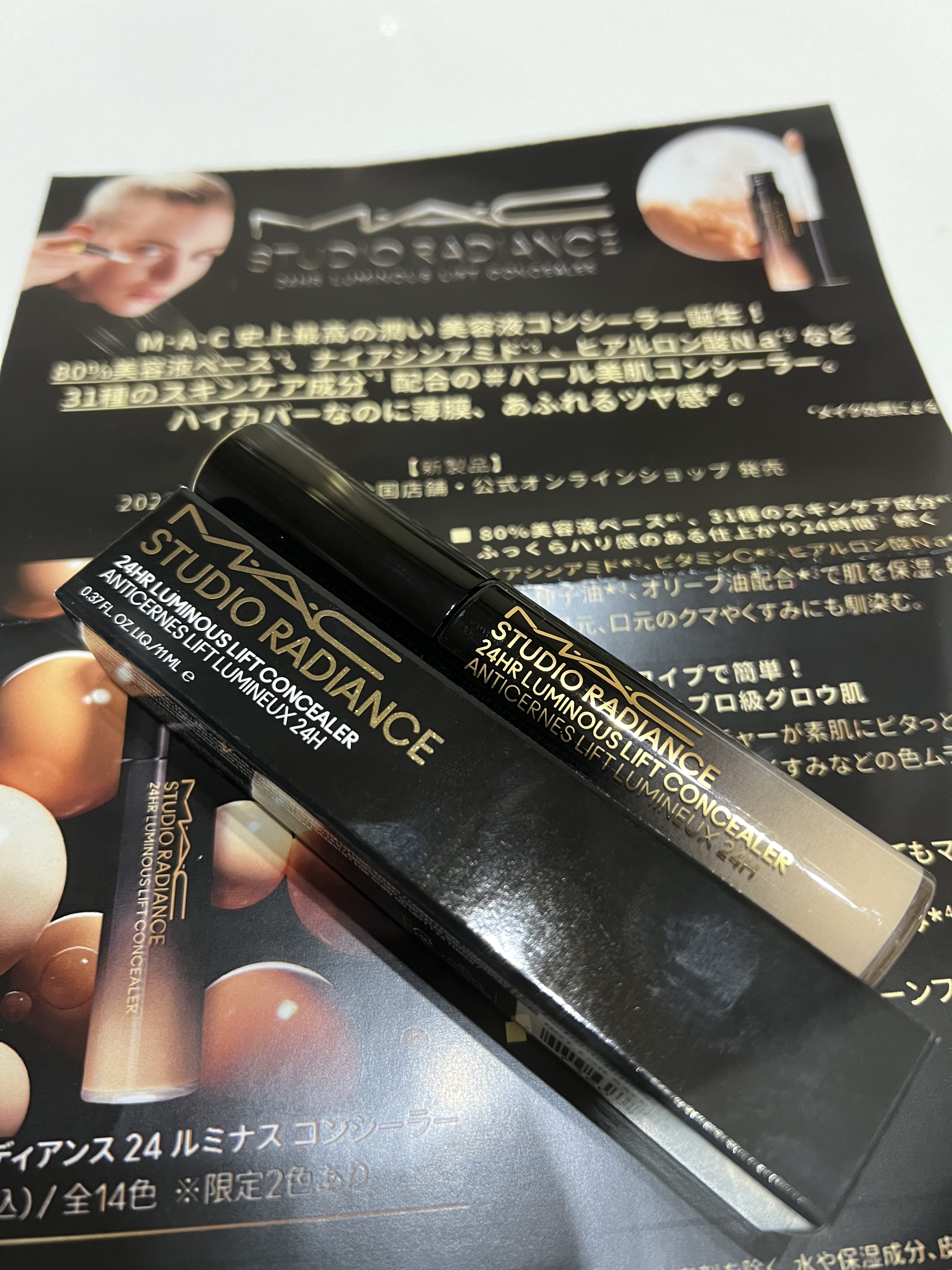 スタジオ ラディアンス 24 ルミナス コンシーラー/M・A・C/リキッドコンシーラーを使ったクチコミ（1枚目）