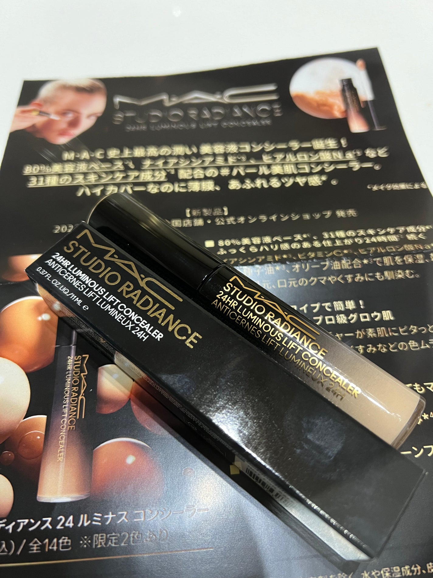 スタジオ ラディアンス 24 ルミナス コンシーラー/M・A・C/リキッドコンシーラーを使ったクチコミ(1枚目)