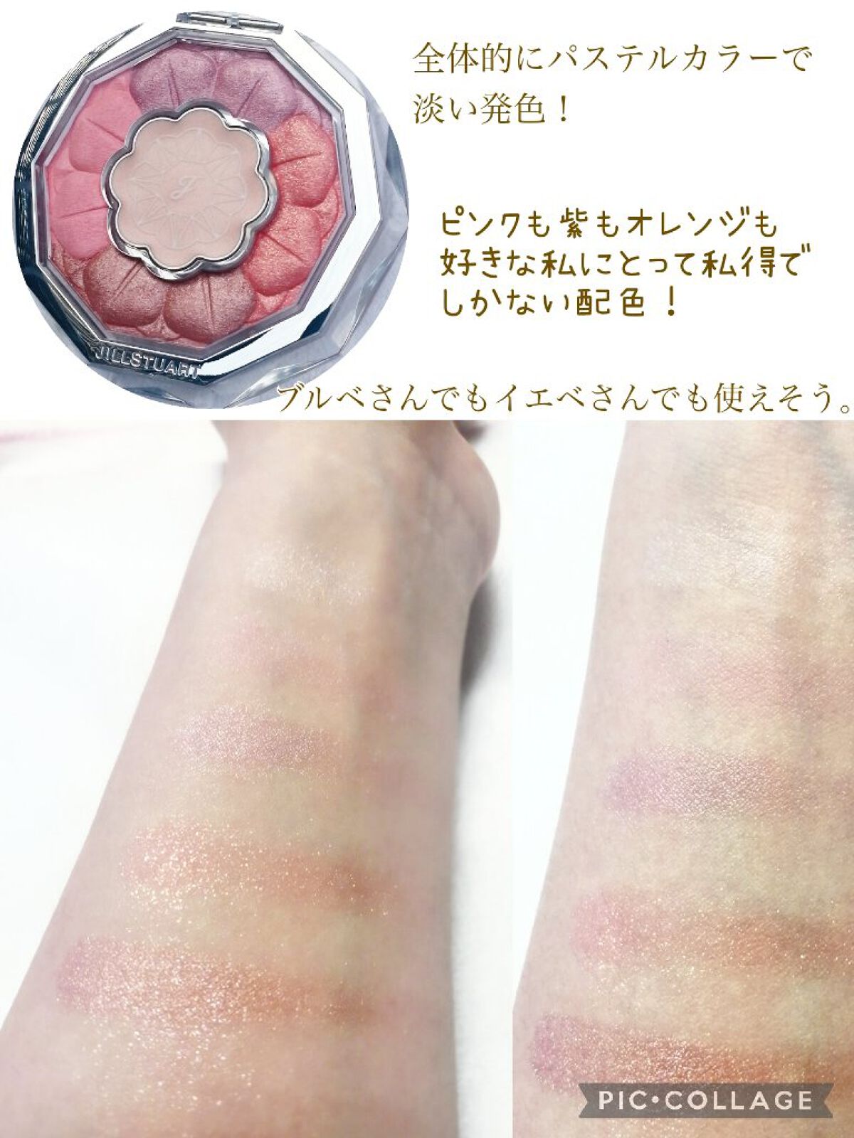 ジルスチュアート ブルームクチュール アイズ/JILL STUART/アイシャドウパレットを使ったクチコミ(4枚目)