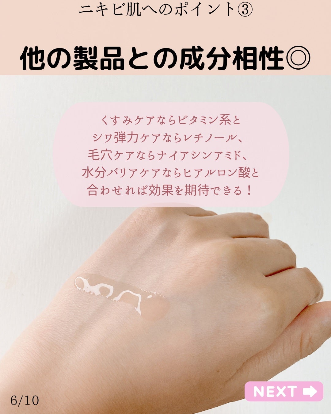 RXザ・6ペプチドスキンブースターセラム/COSRX/ブースター・導入液を使ったクチコミ(6枚目)