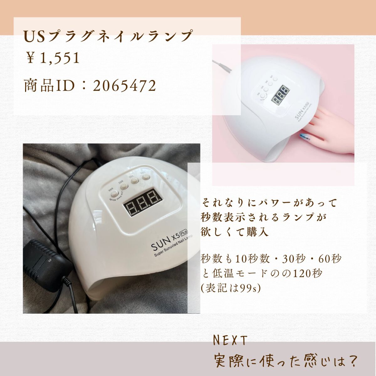 鮭|地方OLのずぼら美活 on LIPS 「┈┈┈┈┈┈┈┈┈┈もっぱらネイルはセルフネイルなのですがSH..」(2枚目)