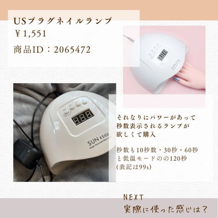 鮭|地方OLのずぼら美活 on LIPS 「┈┈┈┈┈┈┈┈┈┈もっぱらネイルはセルフネイルなのですがSH..」(2枚目)