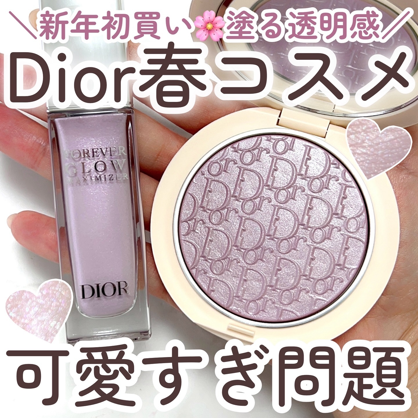 ディオールスキン フォーエヴァー クチュール ルミナイザー/Dior/プレストパウダーを使ったクチコミ（1枚目）