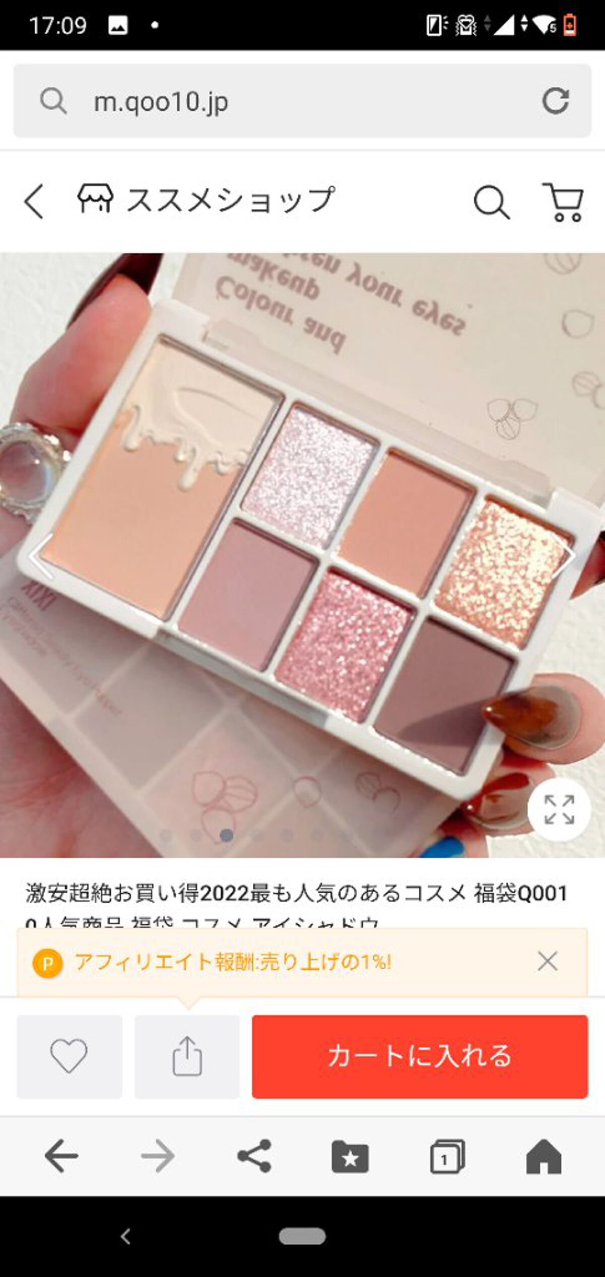 を使ったクチコミ（1枚目）