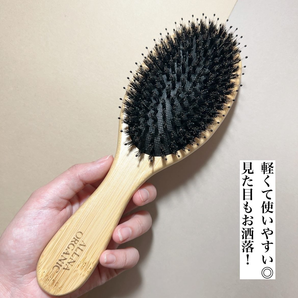 ヘアブラシ/ALLNA ORGANIC/その他スタイリングを使ったクチコミ(4枚目)
