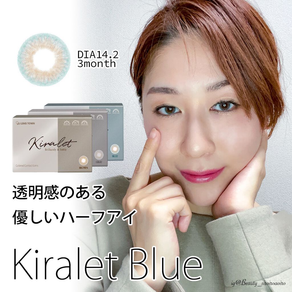 Kiralet/THEPIEL/カラーコンタクトレンズを使ったクチコミ（3枚目）