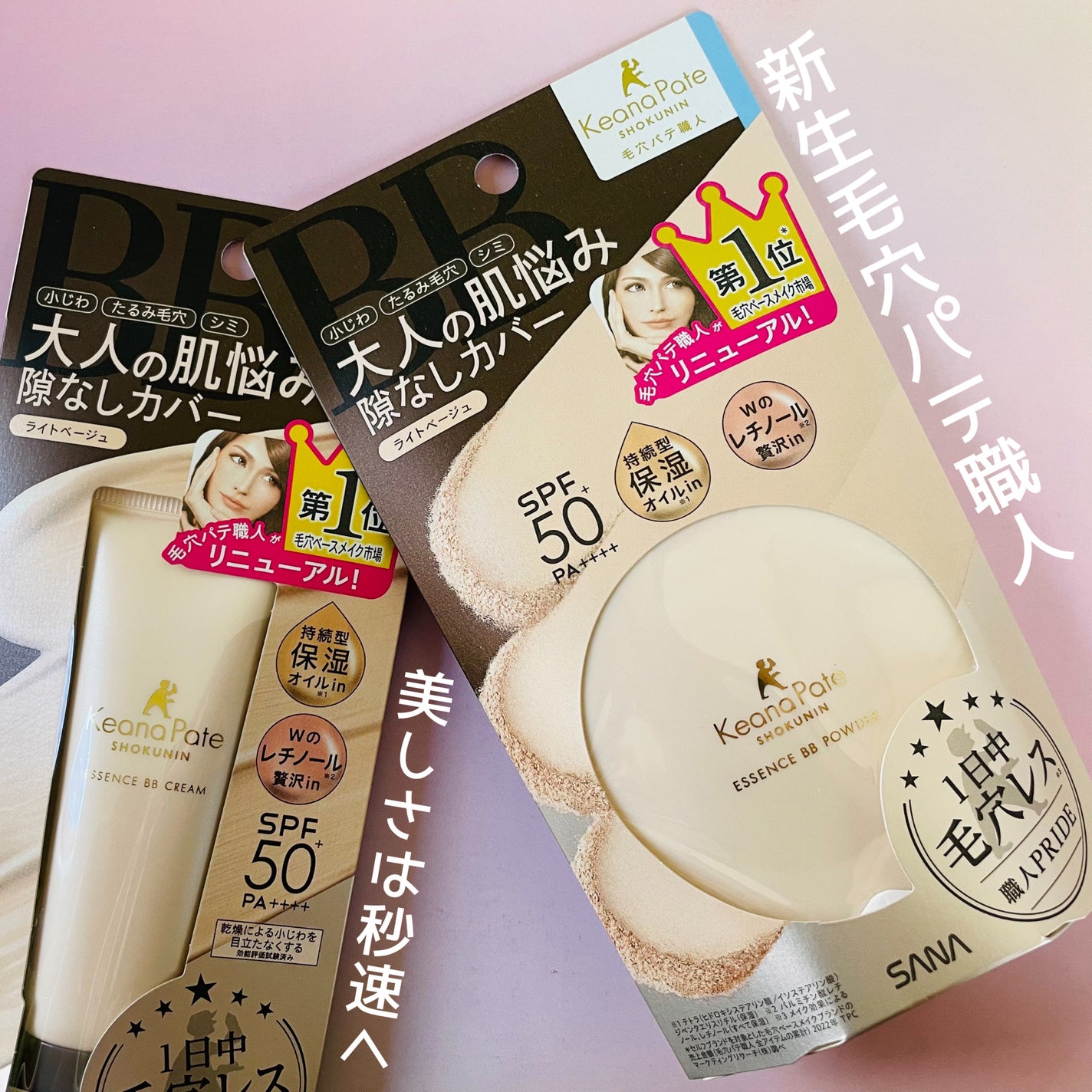 エッセンスBBクリーム N/毛穴パテ職人/BBクリームを使ったクチコミ(7枚目)