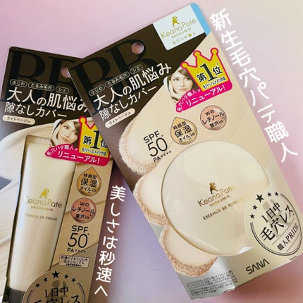 エッセンスBBクリーム N/毛穴パテ職人/BBクリームを使ったクチコミ(7枚目)