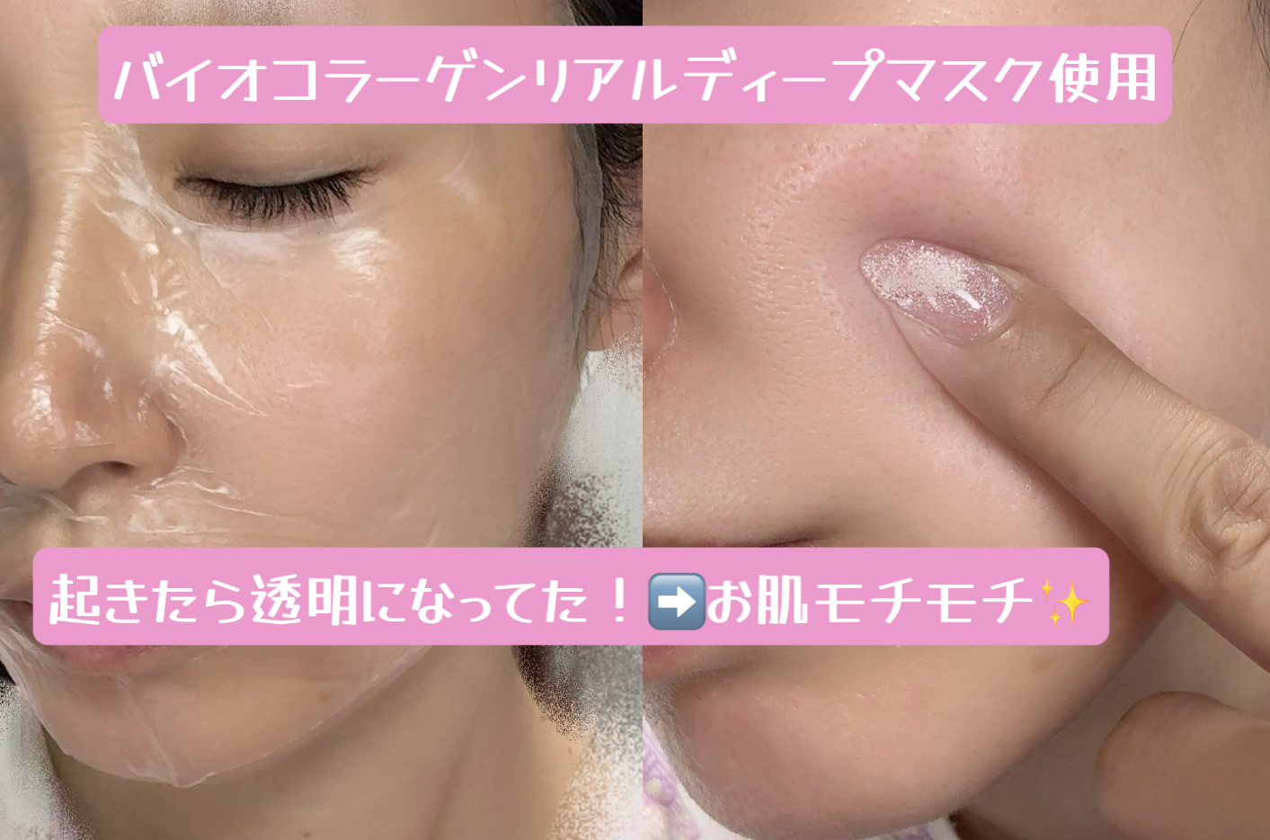 バイオコラーゲンリアルディープマスク/Biodance/シートマスク・パックを使ったクチコミ（3枚目）