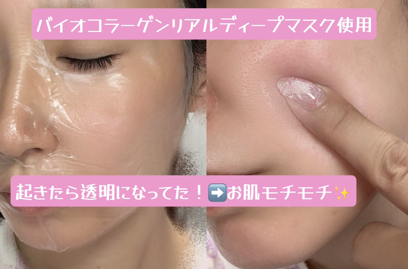 バイオコラーゲンリアルディープマスク/Biodance/シートマスク・パックを使ったクチコミ(3枚目)