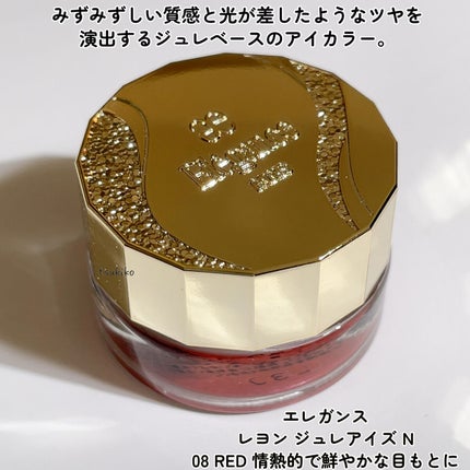 レヨン ジュレアイズ N/Elégance/ジェル・クリームアイシャドウを使ったクチコミ(2枚目)