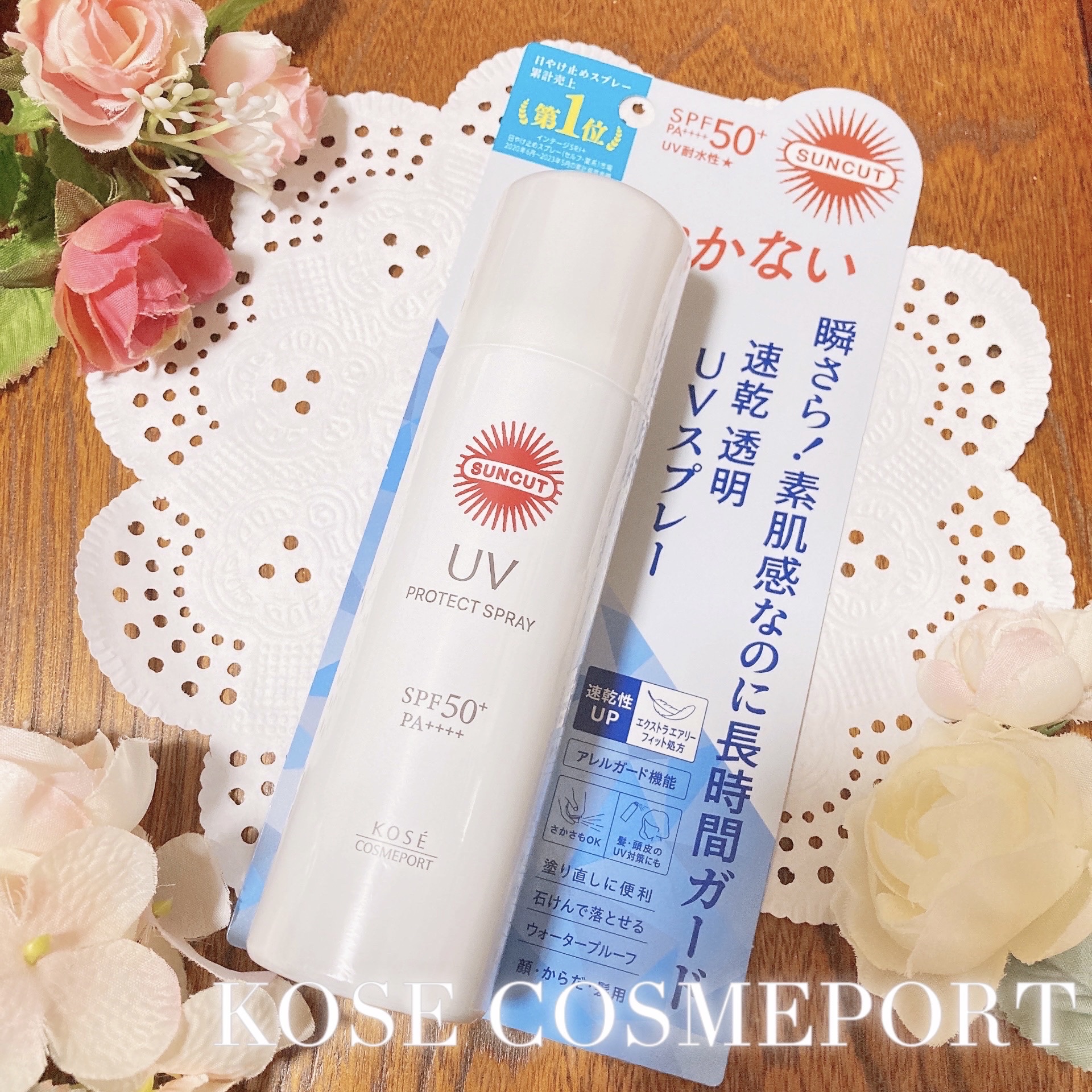 サンカットR プロテクトUV スプレー 60g/サンカット®/日焼け止めミスト・スプレーを使ったクチコミ（1枚目）