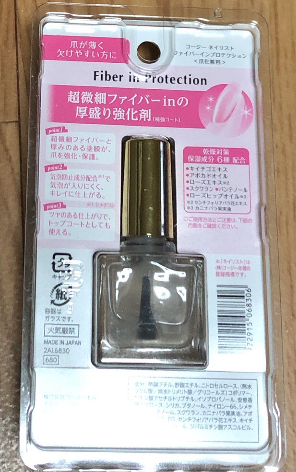 ファイバーインプロテクション/ネイリスト/オールインワンネイルを使ったクチコミ（2枚目）