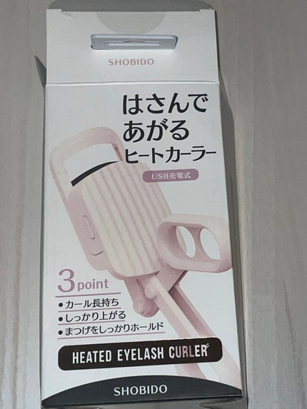 はさんであがるヒートカーラー/SHOBIDO/ホットビューラーを使ったクチコミ(1枚目)