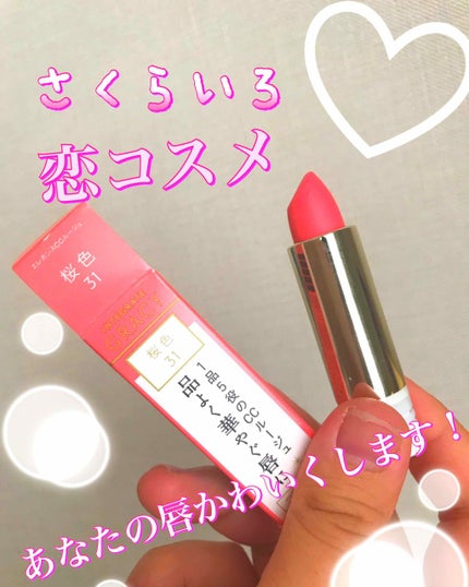 エレガンスCCルージュ つけ替え用/グレイシィ/口紅を使ったクチコミ(1枚目)
