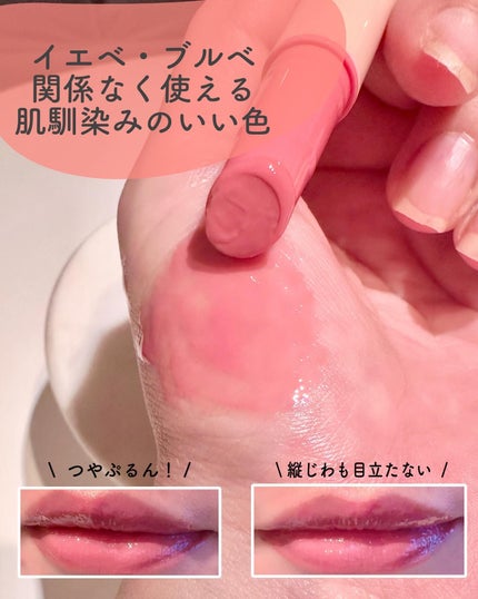 ハニーメルティングリップ/ネイチャーリパブリック/口紅を使ったクチコミ(3枚目)