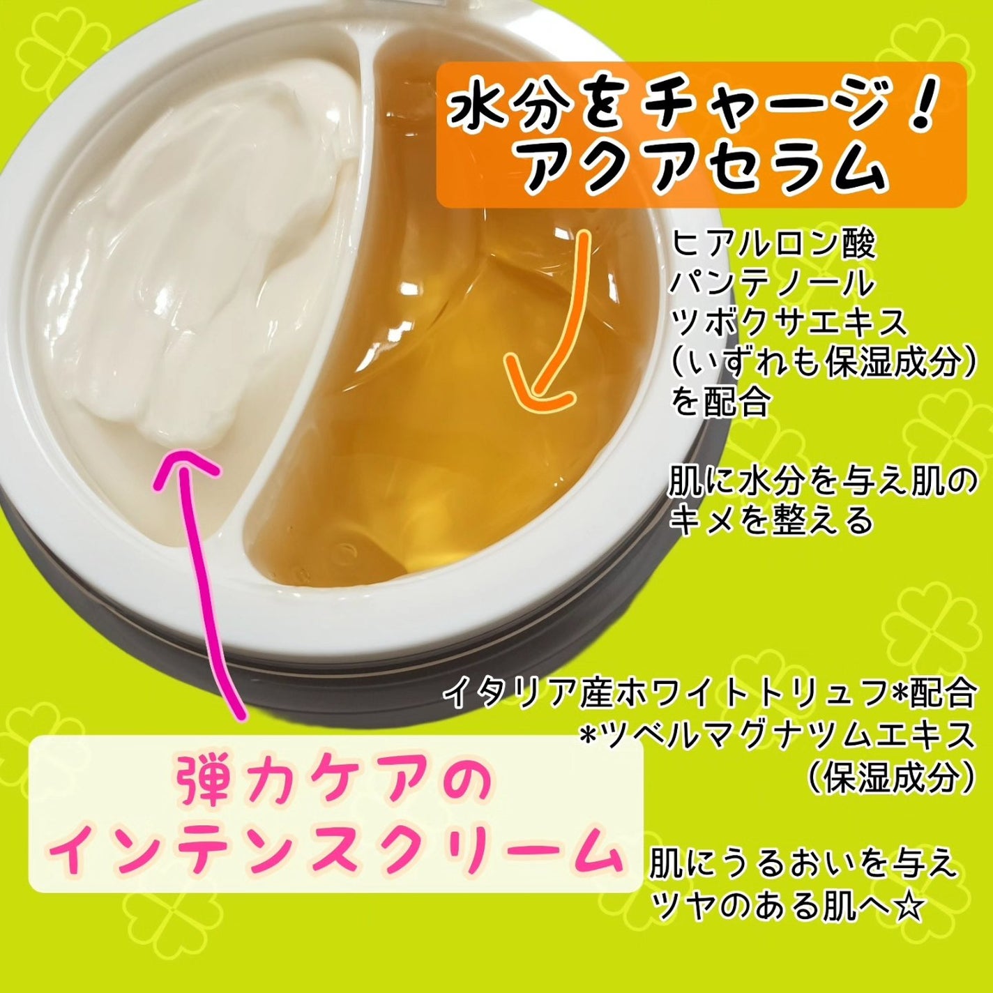 ホワイトトリュフダブルセラムアンドクリーム/ダルバ/フェイスクリームを使ったクチコミ(2枚目)