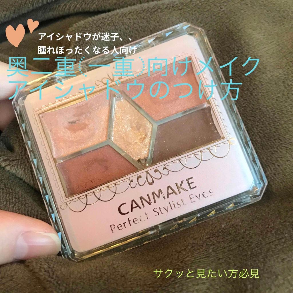 【旧品】パーフェクトスタイリストアイズ/キャンメイク/アイシャドウパレットを使ったクチコミ(1枚目)