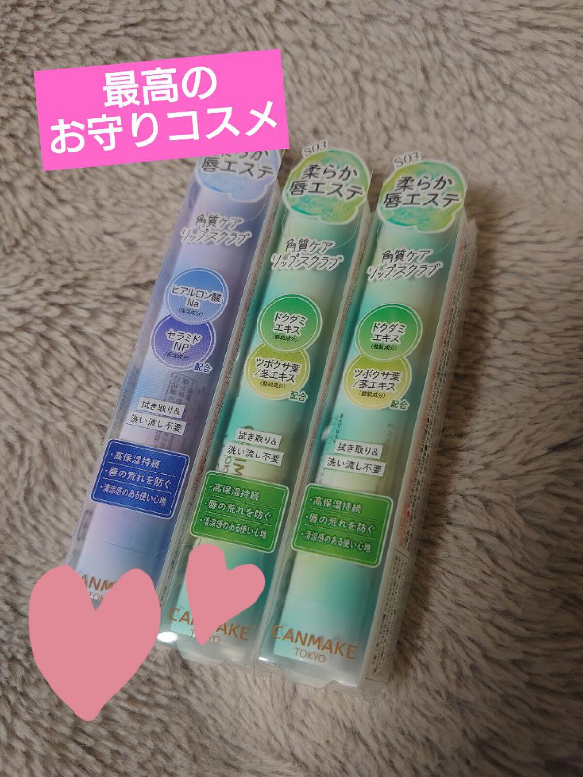 プランプリップケアスクラブ＋/キャンメイク/リップスクラブを使ったクチコミ（1枚目）