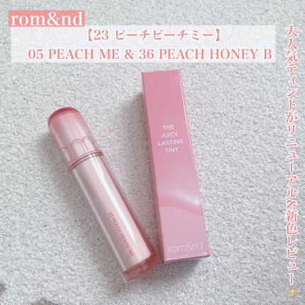 ジューシーラスティングティント/rom&nd/リップティントを使ったクチコミ(1枚目)
