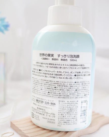 世界の果実 すっきり泡洗顔/世界の果実/泡洗顔を使ったクチコミ(4枚目)